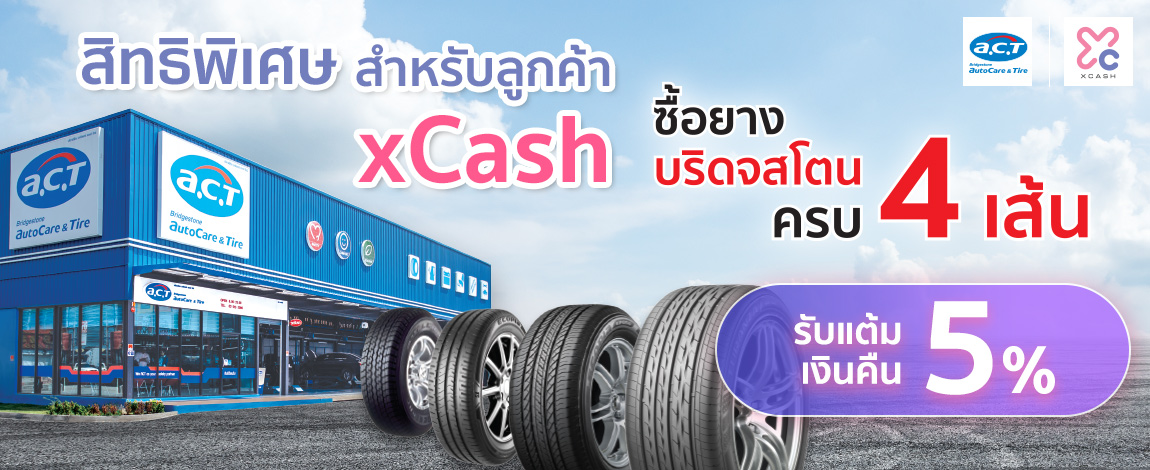 Special privilege only for xCash users at a.c.t.
