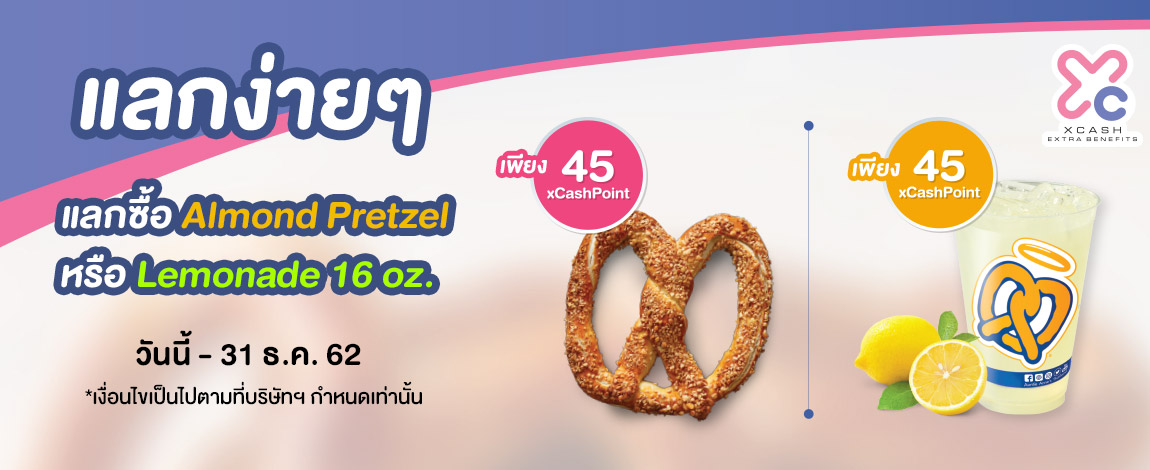 Almond Pretzel andLemonade 16 oz. can be redeemed for only 45 xCashPoints