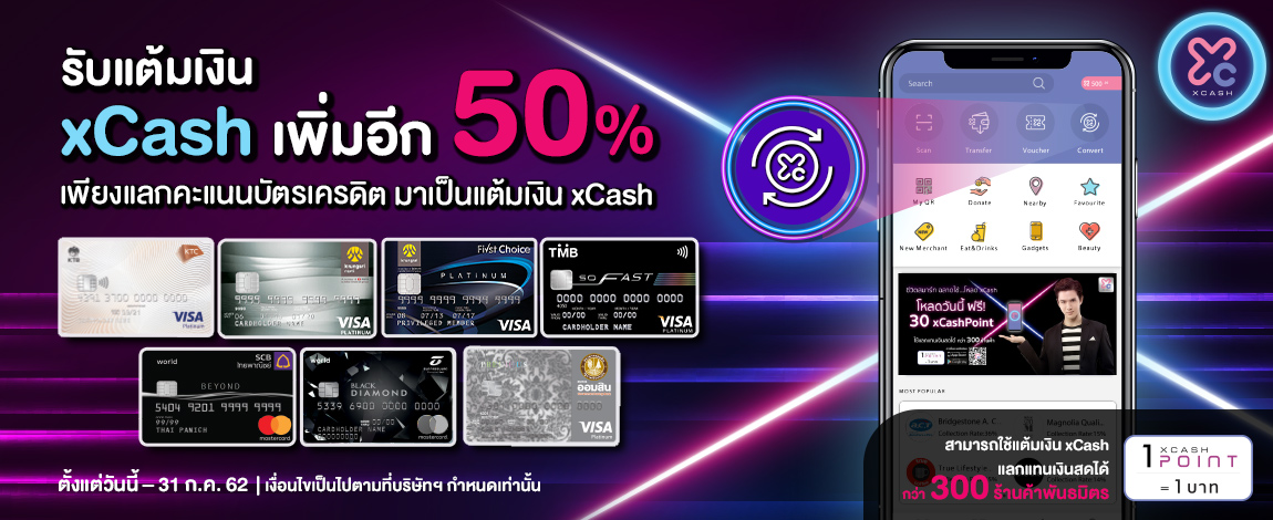 Get extra 50% xCashPoint by converting Credit Cards Reward Points from participating Credit Cards via xCash application.

